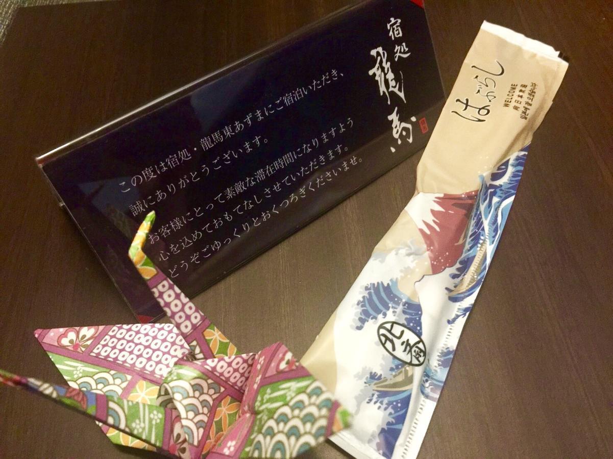Ryoma Higashi Azuma Hotel Tokyo Exterior photo