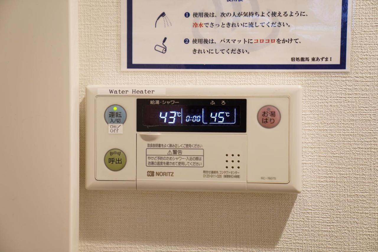 Ryoma Higashi Azuma Hotel Tokyo Exterior photo